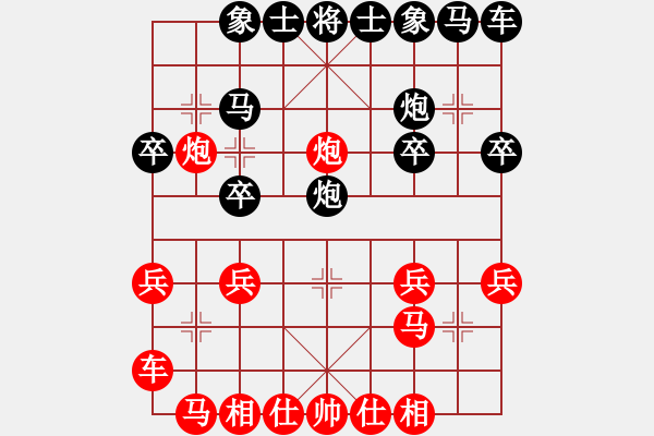 象棋棋谱图片：010-列手炮兑车压马局 - 步数：20 