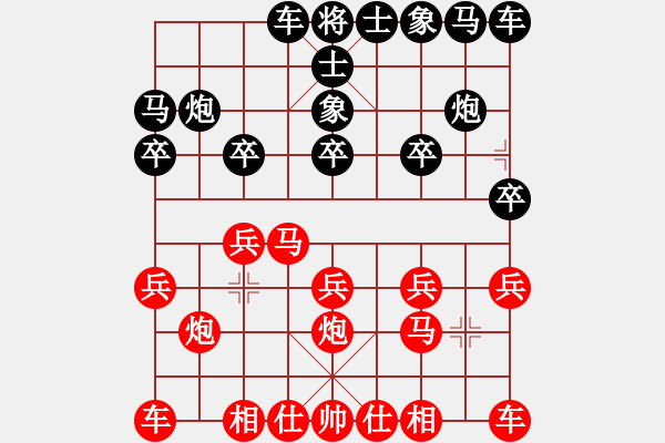 象棋棋譜圖片：葬心紅勝乖乖沃爾瑪【中炮局】 - 步數(shù)：10 