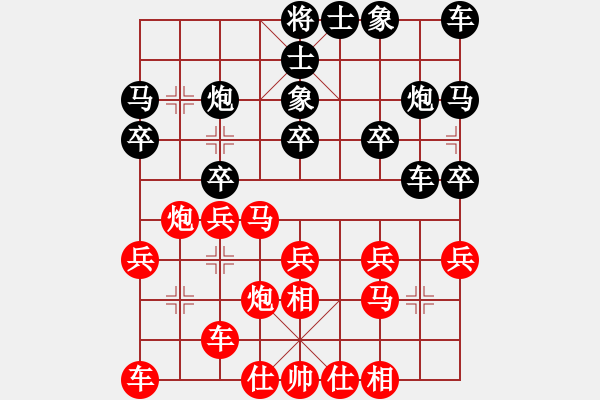 象棋棋譜圖片：葬心紅勝乖乖沃爾瑪【中炮局】 - 步數(shù)：20 