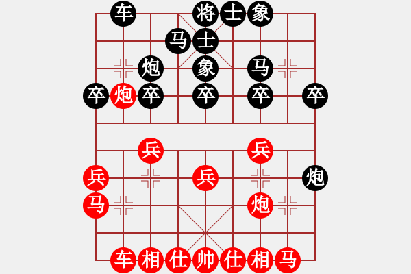 象棋棋谱图片：胡荣华对杨官璘 - 步数：20 