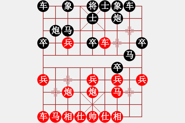 象棋棋譜圖片：池中清水[紅先勝] -VS- 13327373525[黑] 中炮進(jìn)七兵對(duì)屏風(fēng)馬 - 步數(shù)：20 