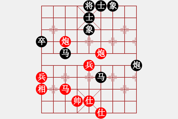 象棋棋譜圖片：南極泰斗(9段)-勝-天籟知音(9段) - 步數(shù)：70 