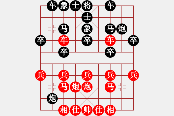 象棋棋譜圖片：花溪劉良楷（負(fù)）中鐵五局黃明昌 - 步數(shù)：20 