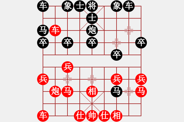 象棋棋譜圖片：棋將風云(日帥)-和-巴塞羅那(月將) - 步數(shù)：20 