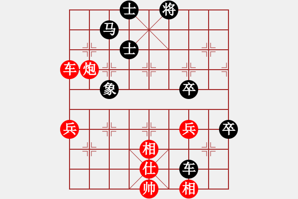 象棋棋譜圖片：棋將風云(日帥)-和-巴塞羅那(月將) - 步數(shù)：70 