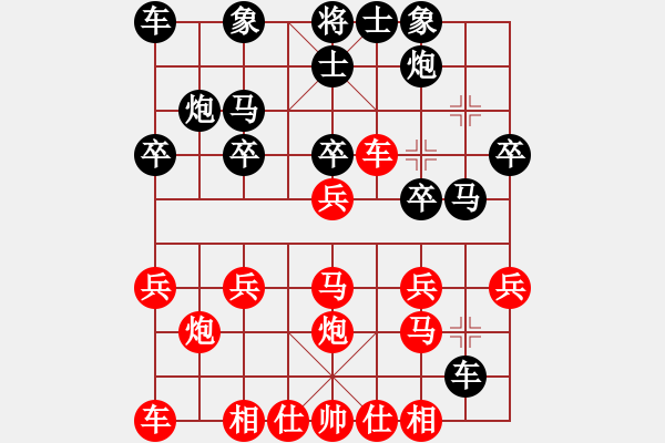 象棋棋譜圖片：月明風(fēng)靜(4段)-勝-愛你崇艷(1段) - 步數(shù)：20 