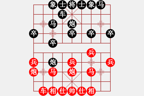 象棋棋譜圖片：人機(jī)對戰(zhàn) 2024-11-1 0:25 - 步數(shù)：20 