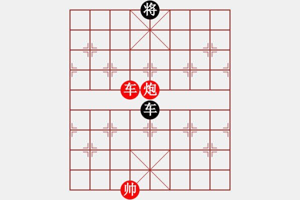 象棋棋譜圖片：第十一局：車炮難勝單車 - 步數(shù)：0 