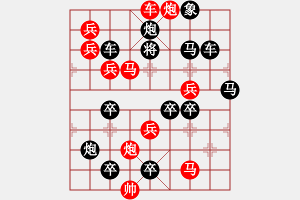 象棋棋譜圖片：磨礪以須 湖艓擬局 - 步數(shù)：10 