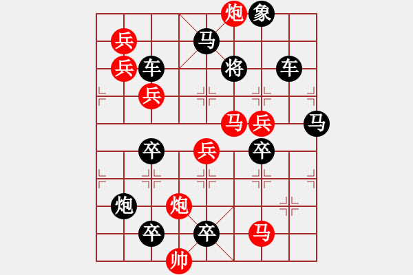 象棋棋譜圖片：磨礪以須 湖艓擬局 - 步數(shù)：20 