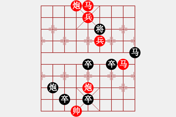 象棋棋譜圖片：磨礪以須 湖艓擬局 - 步數(shù)：97 