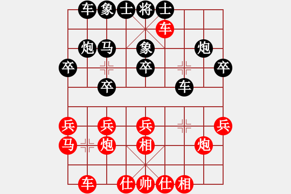 象棋棋譜圖片：哥愛(ài)你愛(ài)她(8段)-和-華山手棋(7段) - 步數(shù)：20 