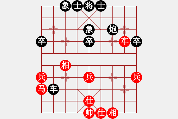 象棋棋譜圖片：哥愛(ài)你愛(ài)她(8段)-和-華山手棋(7段) - 步數(shù)：40 