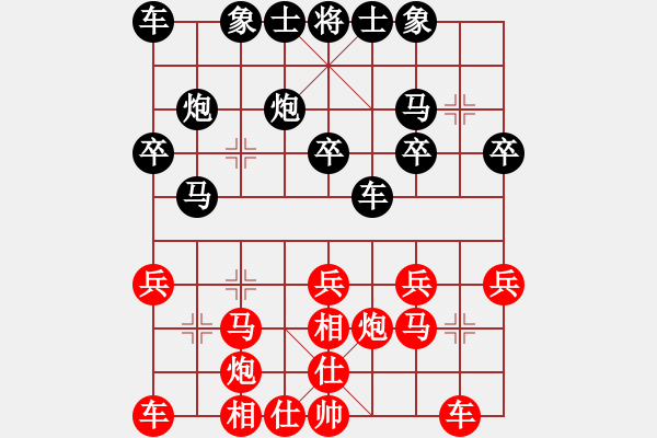 象棋棋譜圖片：原航 先和 靳玉硯 - 步數(shù)：20 