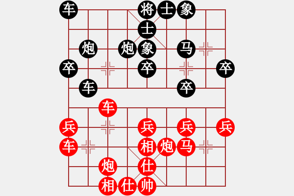 象棋棋譜圖片：原航 先和 靳玉硯 - 步數(shù)：30 