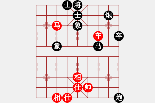 象棋棋譜圖片：雙炮士象全和馬仕相全（3） - 步數(shù)：90 