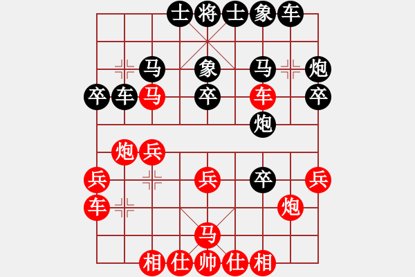 象棋棋譜圖片：hqmou(9段)-負(fù)-ncgs(4段) - 步數(shù)：30 