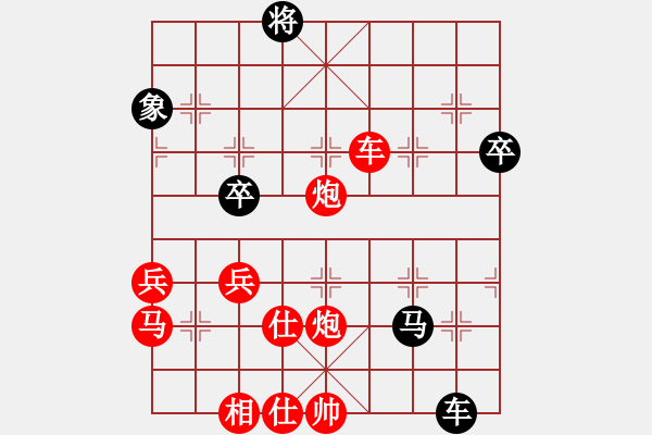 象棋棋谱图片：zxh先负子与势 过宫炮对横车 不可思议的逆转 - 步数：78 