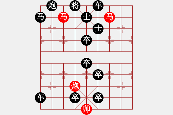 象棋棋譜圖片：【sunyt原創(chuàng)】《踏清秋》（馬馬炮 23） - 步數(shù)：0 