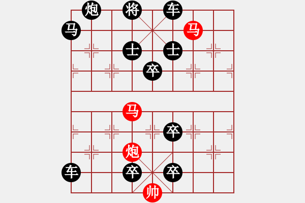 象棋棋譜圖片：【sunyt原創(chuàng)】《踏清秋》（馬馬炮 23） - 步數(shù)：10 