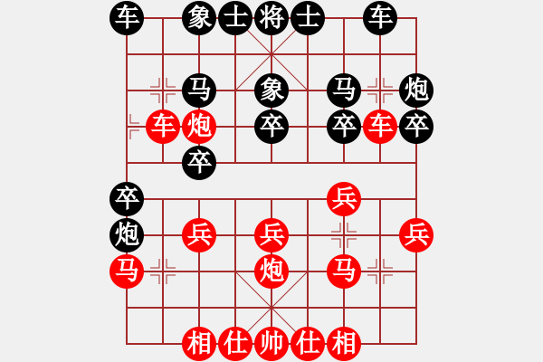 象棋棋譜圖片：棋友-魚鳥[575644877] -VS- qiqi[149309016] - 步數(shù)：20 