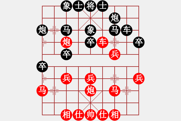 象棋棋譜圖片：棋友-魚鳥[575644877] -VS- qiqi[149309016] - 步數(shù)：30 