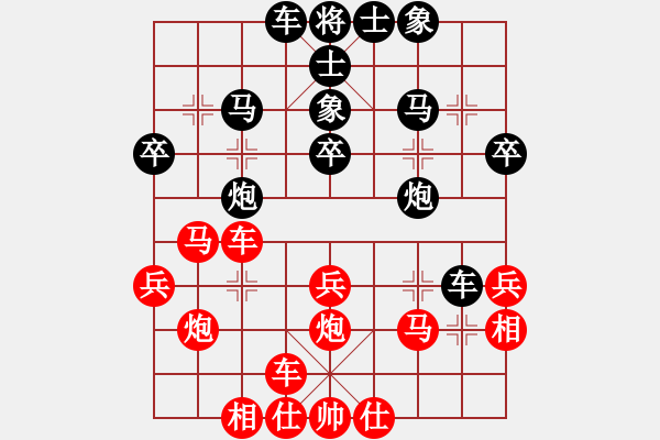 象棋棋譜圖片：雨藝書生(3段)-和-祝福啊(2級) - 步數(shù)：30 