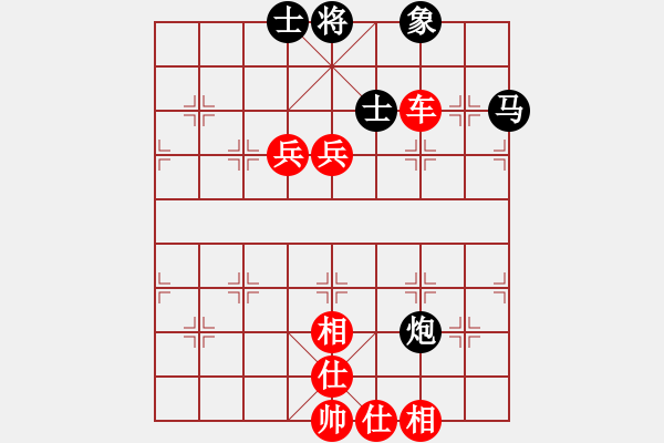 象棋棋譜圖片：殤輞煳說(shuō)[342591469] -VS- 圖蘭[294141777] - 步數(shù)：87 