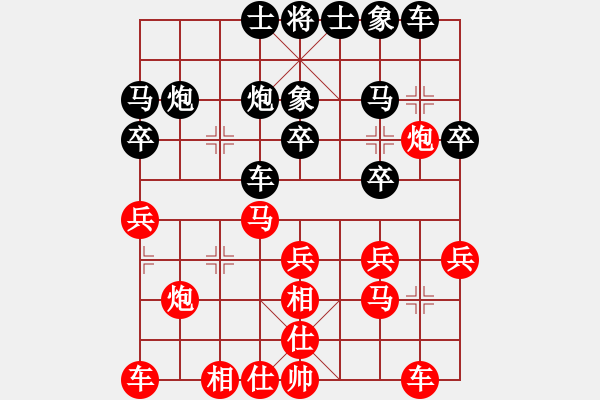 象棋棋譜圖片：張老五(7弦)-負(fù)-情迷蒼井空(9弦) - 步數(shù)：20 