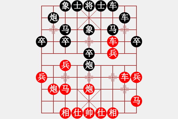 象棋棋譜圖片：林小川對妖孽人生.pgn - 步數(shù)：30 