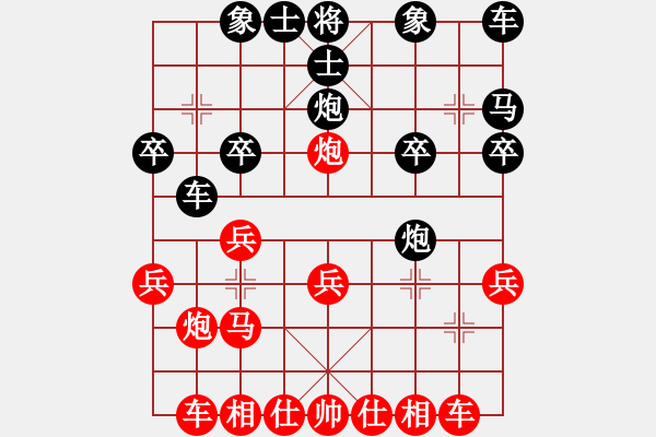 象棋棋譜圖片：進(jìn)兵對(duì)卒底炮（轉(zhuǎn)列跑）快樂(lè)小鳥 nzbdwma - 步數(shù)：20 