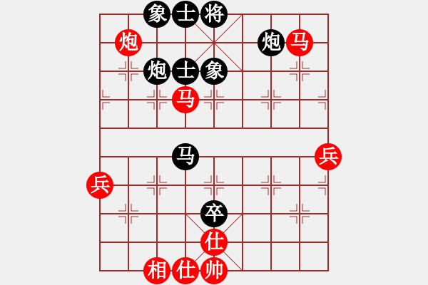 象棋棋譜圖片：遇見(8段)-和-成都隱士(9段) - 步數(shù)：80 