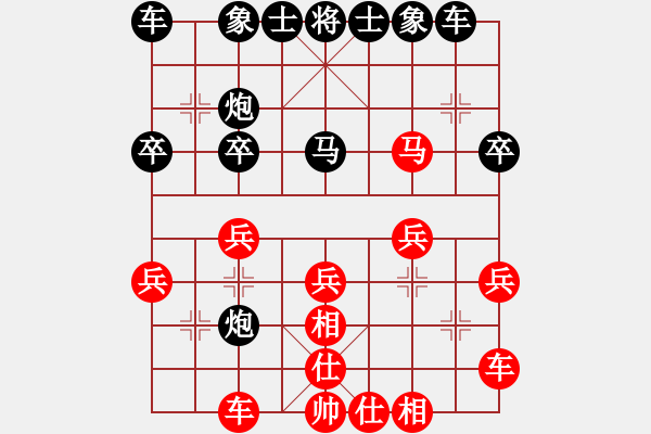 象棋棋譜圖片：可愛寶貝[472560319] -VS- 陽陽[304906366] - 步數(shù)：30 