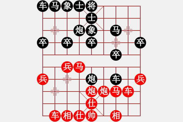 象棋棋譜圖片：小肥羊快斬老鄧 - 步數(shù)：20 