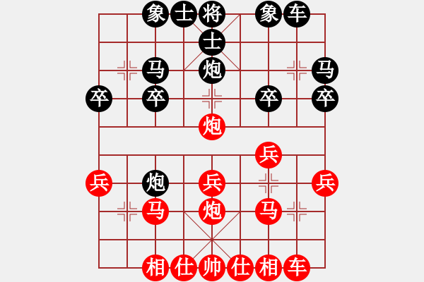 象棋棋譜圖片：贏一盤實(shí)在難[紅]先和 劉招廣[黑] 中炮對(duì)列炮 - 步數(shù)：20 