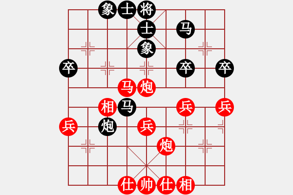 象棋棋譜圖片：贏一盤實(shí)在難[紅]先和 劉招廣[黑] 中炮對(duì)列炮 - 步數(shù)：40 