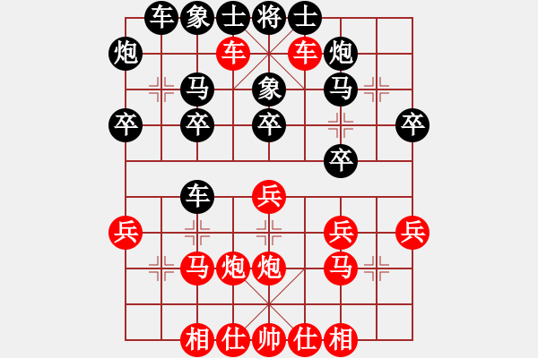 象棋棋譜圖片：奕林精華楊磊 先和 童寒 - 步數(shù)：30 