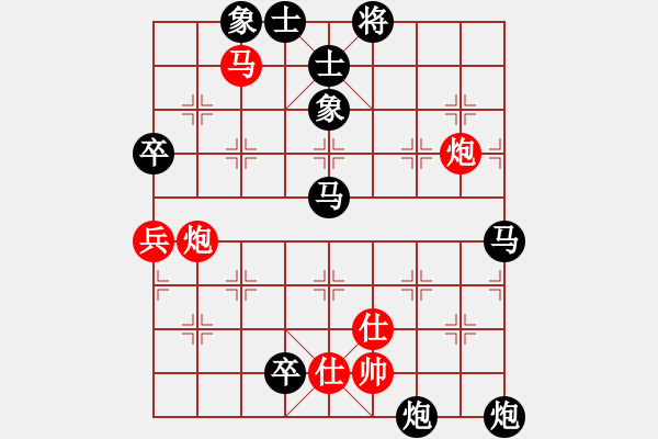 象棋棋譜圖片：王文卿 對  王明堂 - 步數(shù)：80 