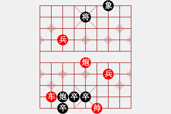 象棋棋譜圖片：014花榮練箭 - 步數(shù)：20 