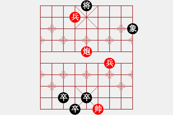 象棋棋譜圖片：014花榮練箭 - 步數(shù)：32 