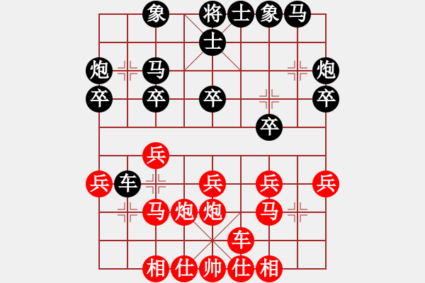 象棋棋譜圖片：超級(jí)網(wǎng)蟲(chóng)(3段)-勝-閃電手(8段) - 步數(shù)：20 