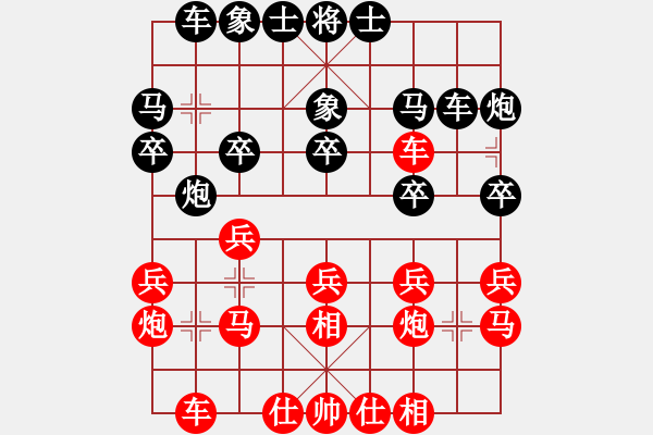 象棋棋譜圖片：日本 山中讓治 負(fù) 加拿大 何成堅(jiān) - 步數(shù)：20 