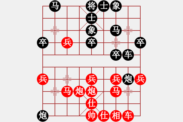 象棋棋譜圖片：堅韌不拔(9段)-負-華峰論棋(月將) - 步數(shù)：30 