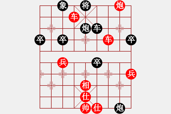 象棋棋譜圖片：1 反宮馬 - 步數(shù)：60 