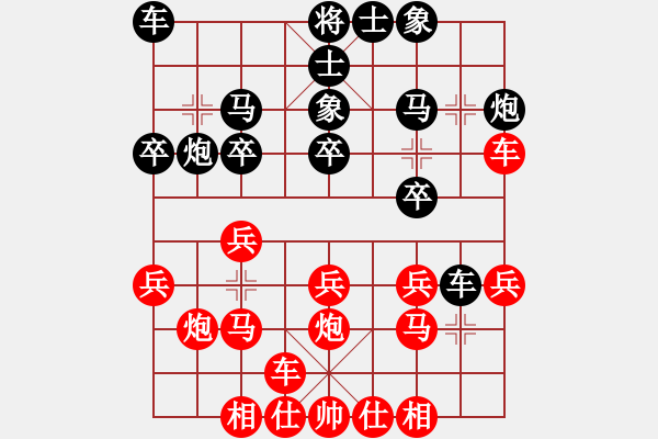 象棋棋譜圖片：bbboy002(8級)-勝-小戰(zhàn)龍(9級) - 步數(shù)：20 