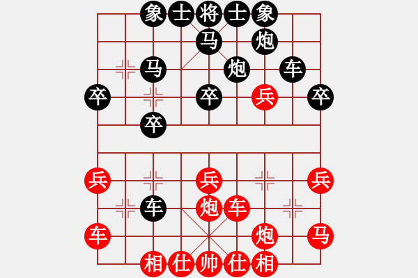 象棋棋譜圖片：yssdc(6段)-勝-把酒向青天(7段) - 步數(shù)：30 