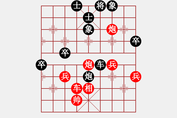 象棋棋譜圖片：大盜(無(wú)極)-勝-巴特(電神) - 步數(shù)：80 