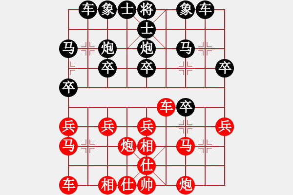 象棋棋譜圖片：1244709350[1244709350] 負 芳棋(純?nèi)讼缕?[893812128] - 步數(shù)：20 