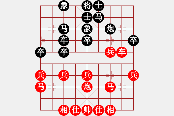 象棋棋譜圖片：旋風(fēng)22層VS啟明星（黑）.pgn - 步數(shù)：30 