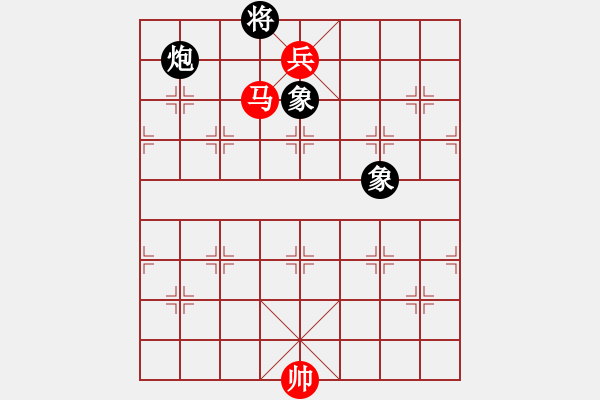 象棋棋譜圖片：炮雙象（高象）和一馬 - 步數(shù)：30 